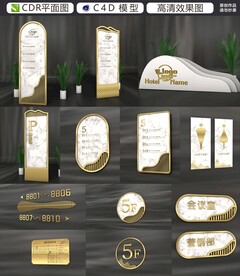 酒店商场导视系统