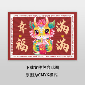 幸福满满地垫图案