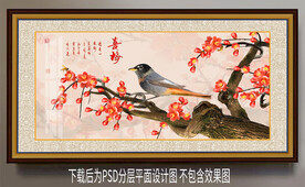 高清梅花晶瓷画