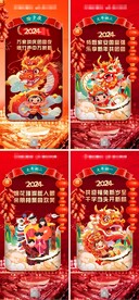 龙年系列