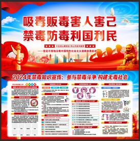 禁毒