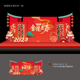 2024新年美陈