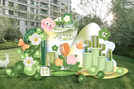 春天多巴胺派对宝宝宴签到美陈