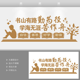 阅读文化墙