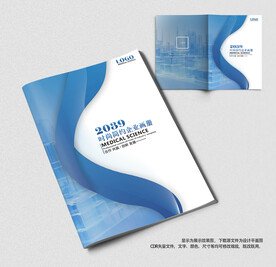 蓝色企业科技宣传画册封面
