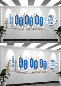 励志阅读图书馆阅览室校园文化墙