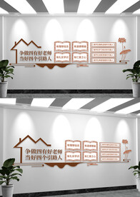 四有好老师文化墙