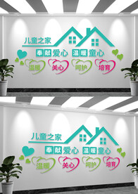 儿童之家文化墙形象墙
