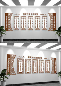 儒家五常仁义礼智信校园文化墙