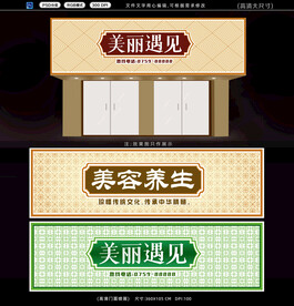 美容店招牌