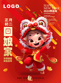 舞龙舞狮春节海报