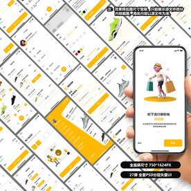 鞋类电商购物APP设计稿源文件