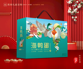海鸭蛋包装 咸鸭蛋礼盒