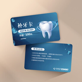 口腔会员卡