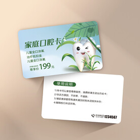 口腔名片