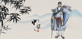 中医文化