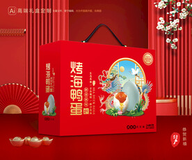 海鸭蛋包装 咸鸭蛋礼盒