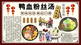 鸭血粉丝汤