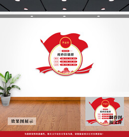 社会主义核心价值观