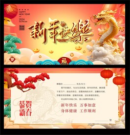 新年贺卡
