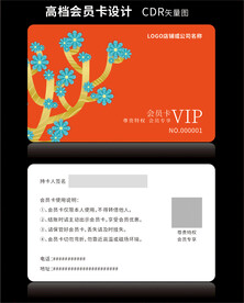 高档橘红色会员卡CDR矢量图