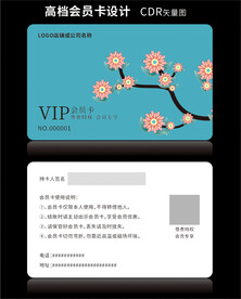 会员卡VIP卡简约储值卡