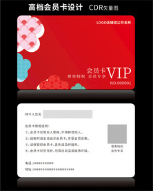 红色VIP卡会员卡红色储值卡