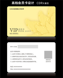 高档金色会员卡CDR矢量图