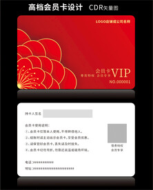 会员卡红色VIP卡花朵设计