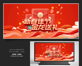 2024龙年