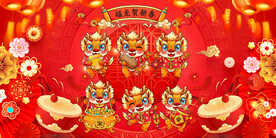 龙