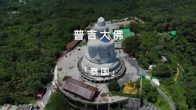 泰国普吉大佛旅游宣传视频
