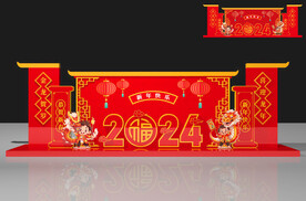 2024新年美陈
