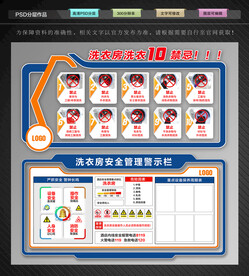 洗衣房文化墙