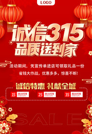 315海报