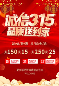315海报