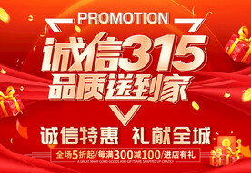 315海报