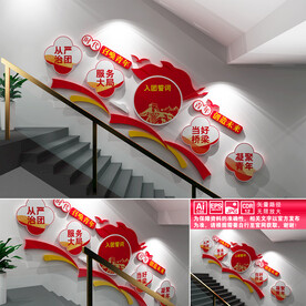 校园青年团文化墙