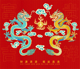 双龙 财源滚滚 福运连连