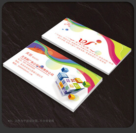 广告公司名片