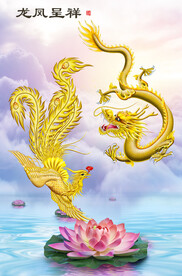 龙凤呈祥