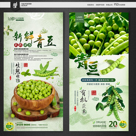 青豆