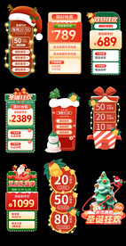 圣诞节直播间贴片悬浮窗优惠券