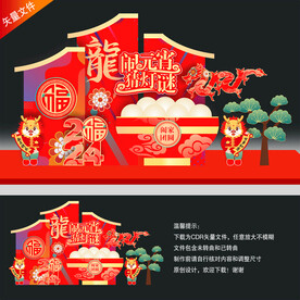 元宵节美陈布置