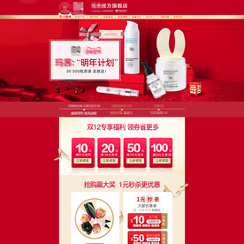 年货节 活动banner