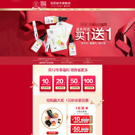 年货节 活动banner