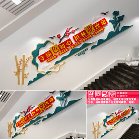 林业管理站文化墙