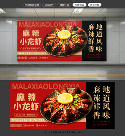 麻辣小龙虾图片