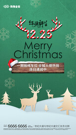 圣诞节海报 