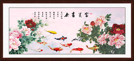 牡丹九鱼图